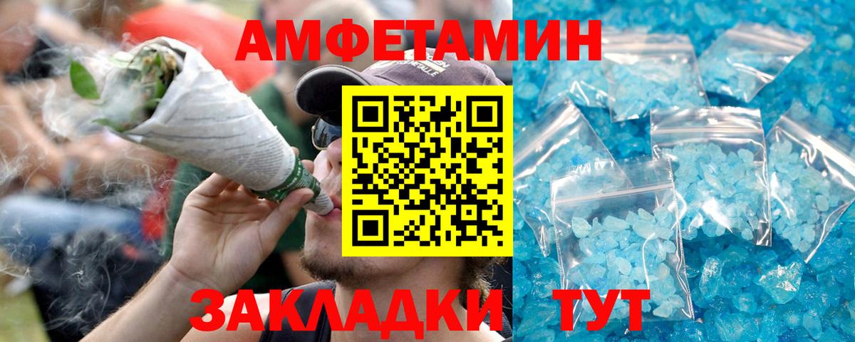 АМФЕТАМИН 97%  Вход с VPN  АМФЕТАМИН  Нефтекумск  Амфетамин 