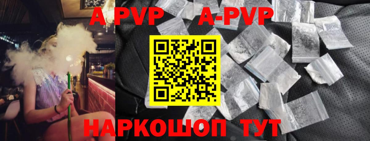 Alpha-PVP Соль  А ПВП СК  APVP  Нефтекумск  A-PVP СК  Вход с VPN 