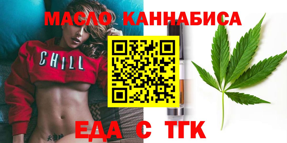 Cannafood марихуана  Вход с VPN  Нефтекумск 
