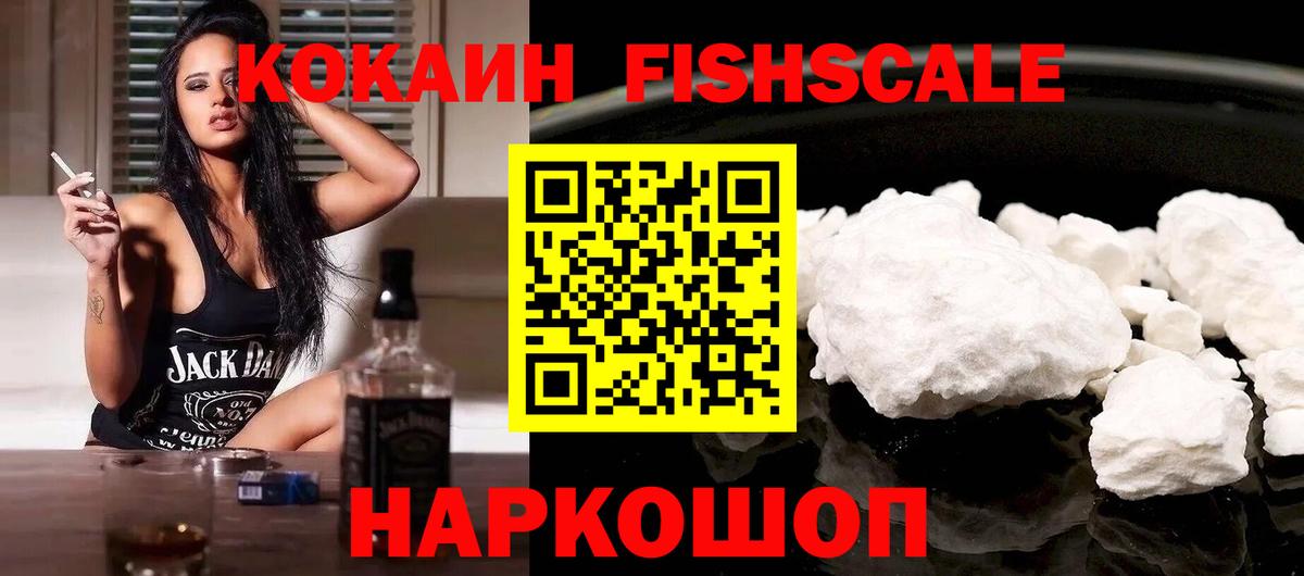 КОКАИН Перу  Вход с VPN  как найти наркотики  КОКАИН 97%  Нефтекумск 