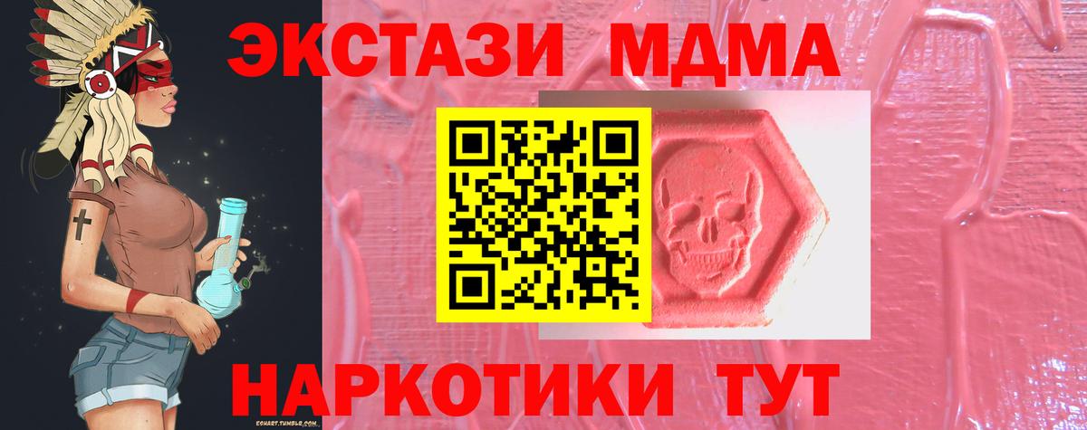 Ecstasy 250 мг  Вход с VPN  это официальный сайт  блэк спрут как зайти  Нефтекумск  Экстази  Экстази Philipp Plein 