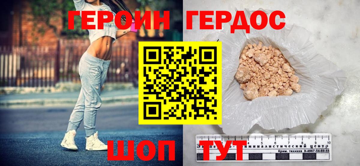 Нефтекумск  Героин белый  Героин  Вход с VPN 