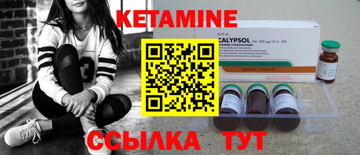 КЕТАМИН VHQ Нефтекумск