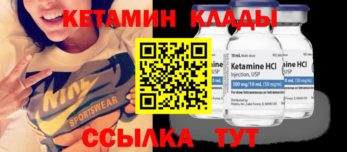 КЕТАМИН ketamine  Кетамин VHQ  Вход с VPN  Нефтекумск 