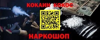 кокаин премиум Уссурийск