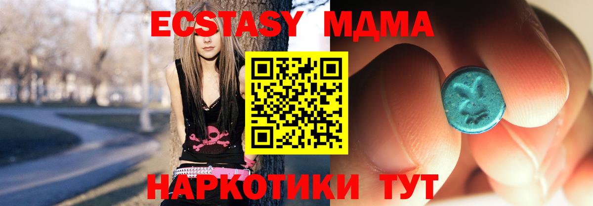 MDMA кристаллы  МДМА Molly  Нефтекумск  МДМА  Вход с VPN 