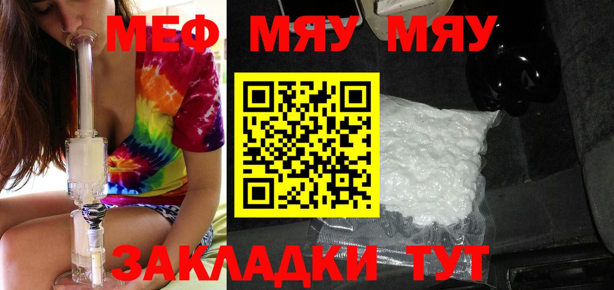 МЕФ  Нефтекумск