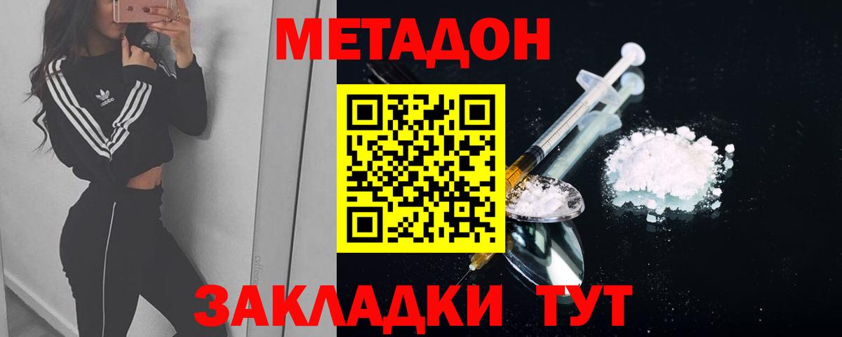 МЕТАДОН methadone  Метадон VHQ    tor  Вход с VPN  Нефтекумск 
