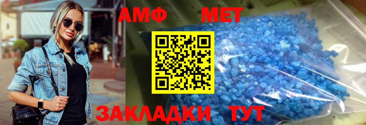 МЕТАМФЕТАМИН  Вход с VPN  Нефтекумск  МЕТАМФЕТАМИН пудра 
