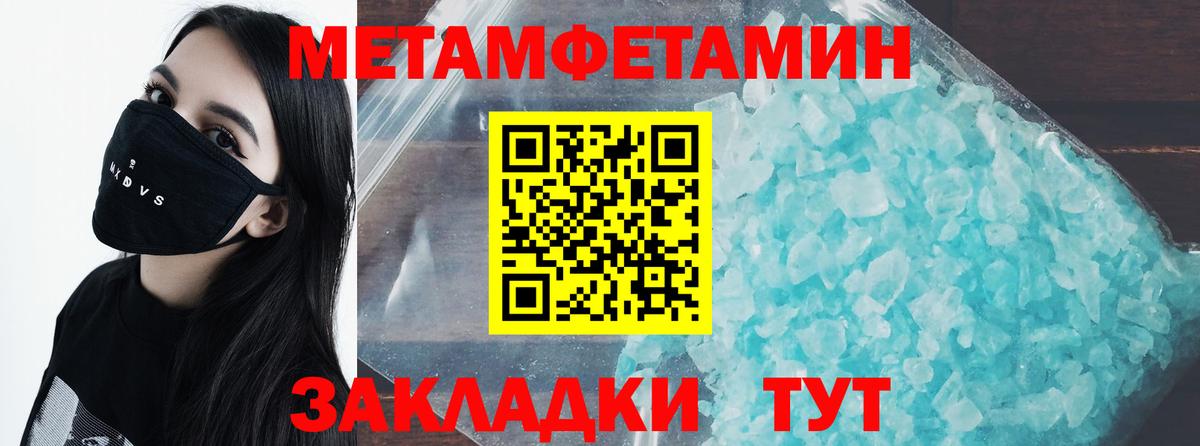 Первитин Декстрометамфетамин 99.9% Нефтекумск